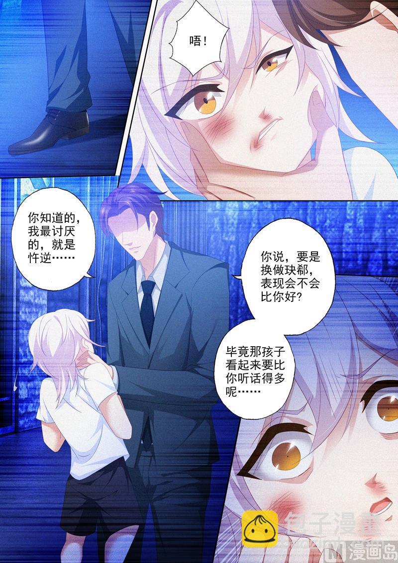 第440话 石少钦深处的记忆5