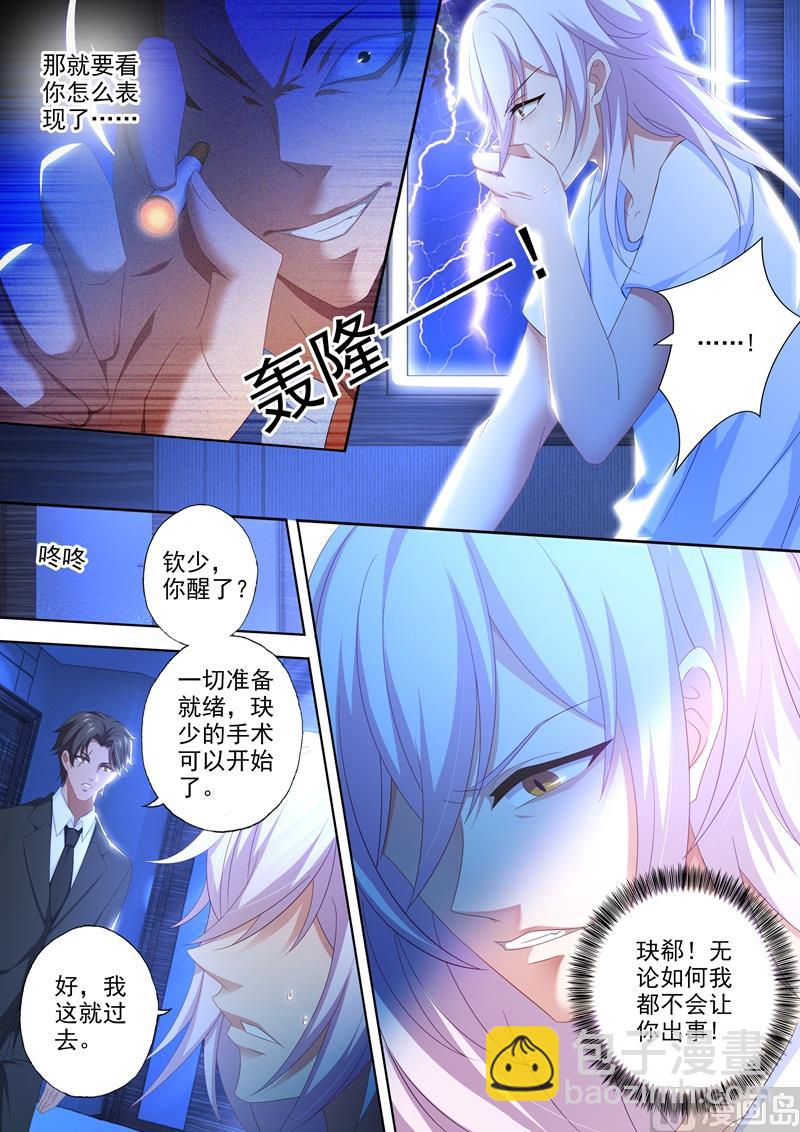 第440话 石少钦深处的记忆7