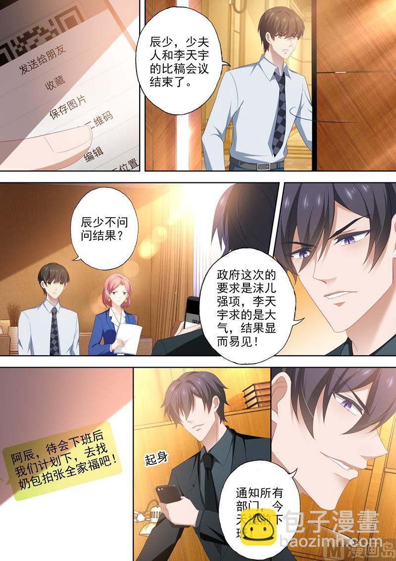 第441话 老司机要开车5