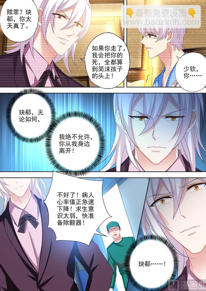 第441话 老司机要开车7