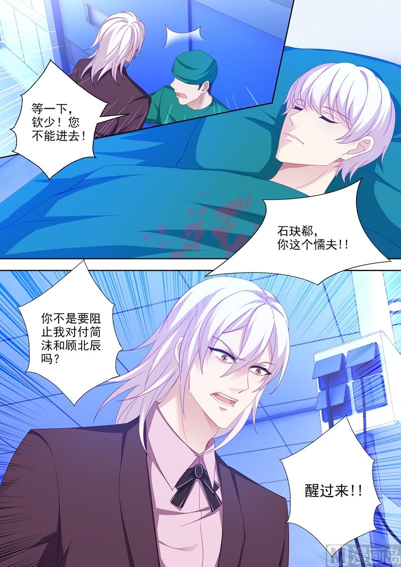 第442话 石少钦的谎言0