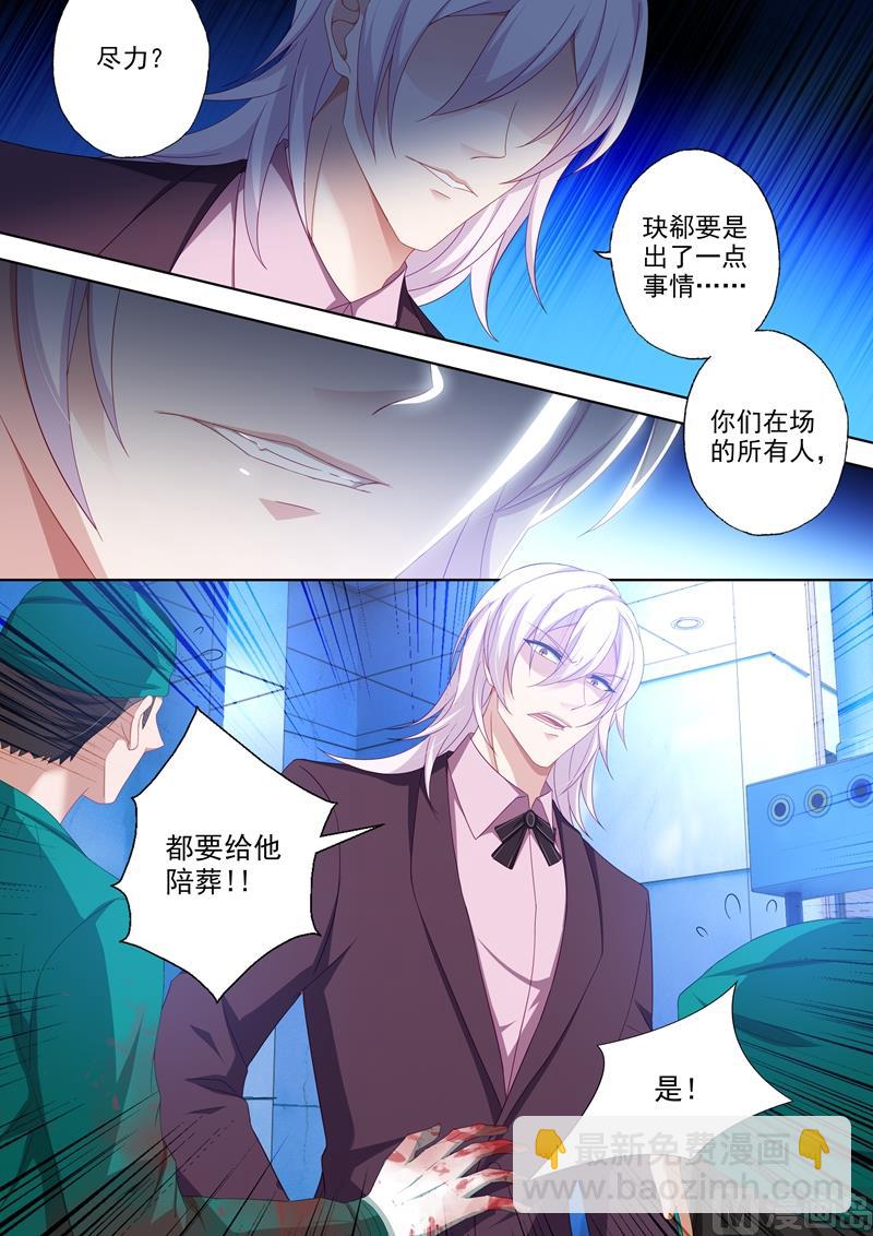 第442话 石少钦的谎言2