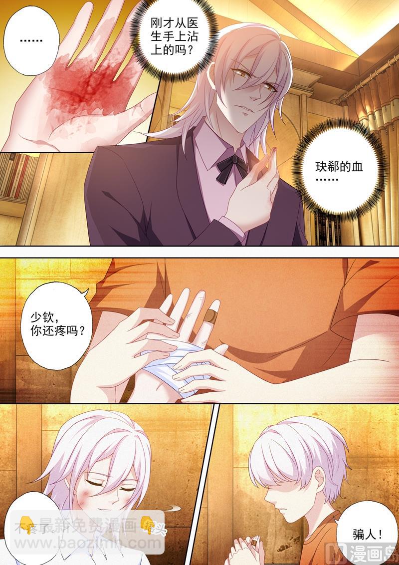 第442话 石少钦的谎言3
