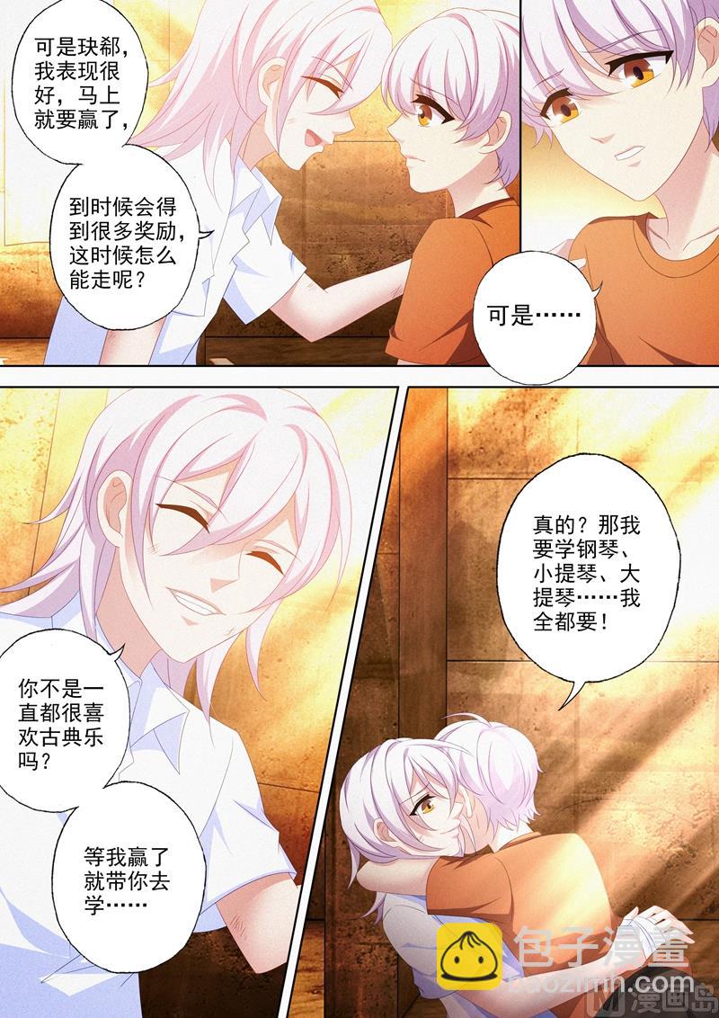 第442话 石少钦的谎言5