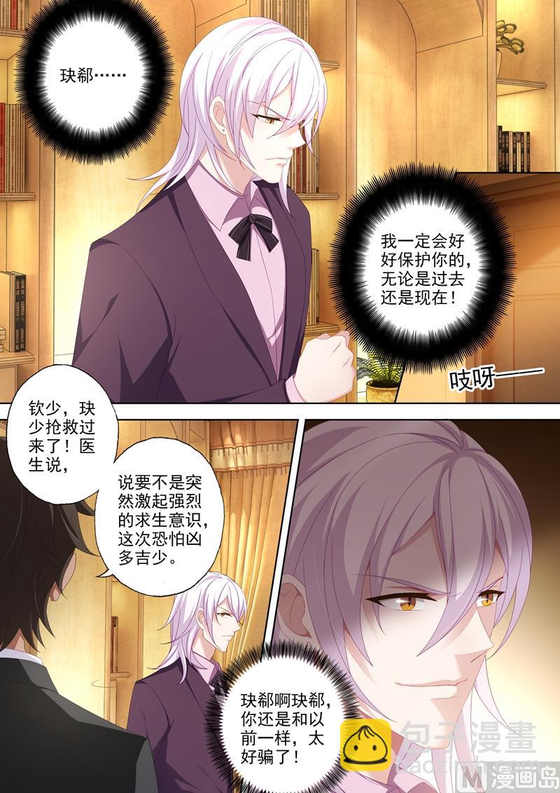 第442话 石少钦的谎言6