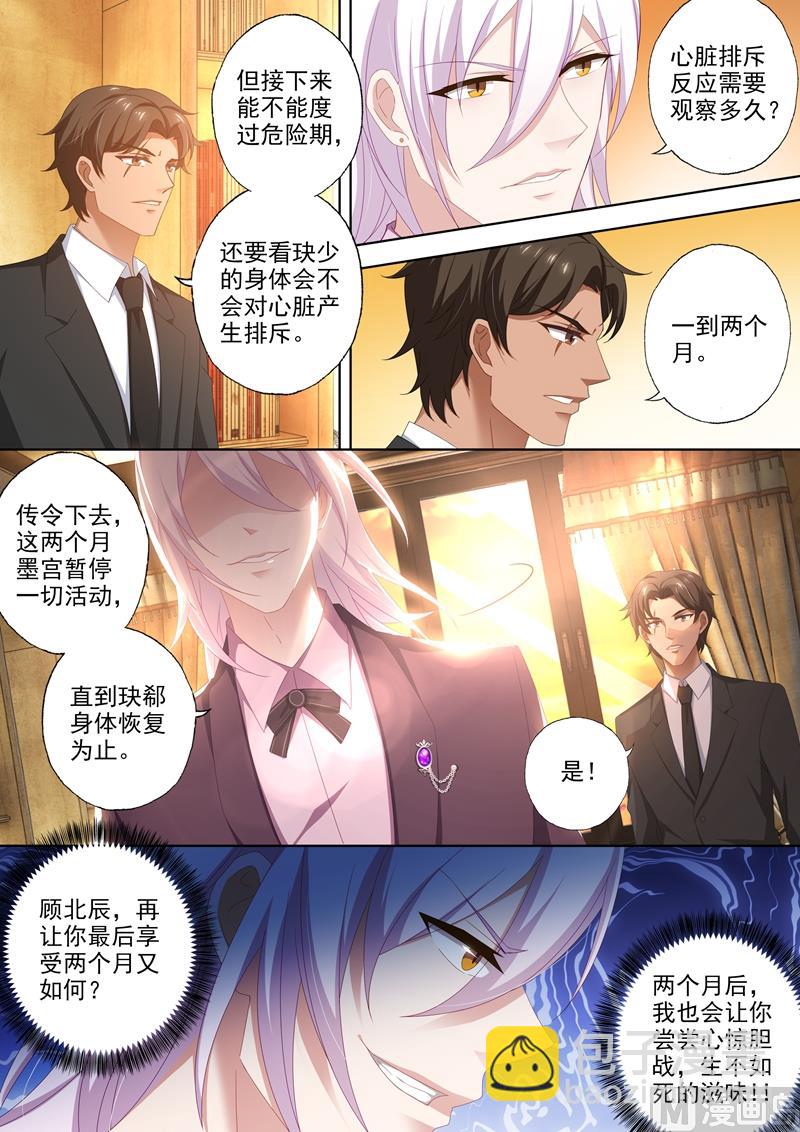 第442话 石少钦的谎言7