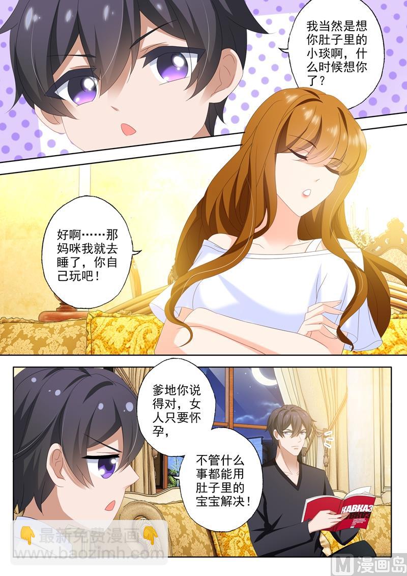 第443话 拍全家福咯1