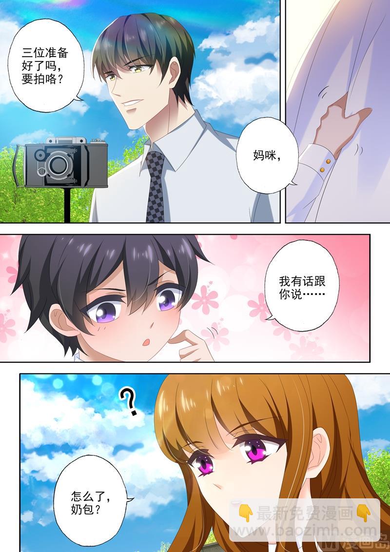 第443话 拍全家福咯4