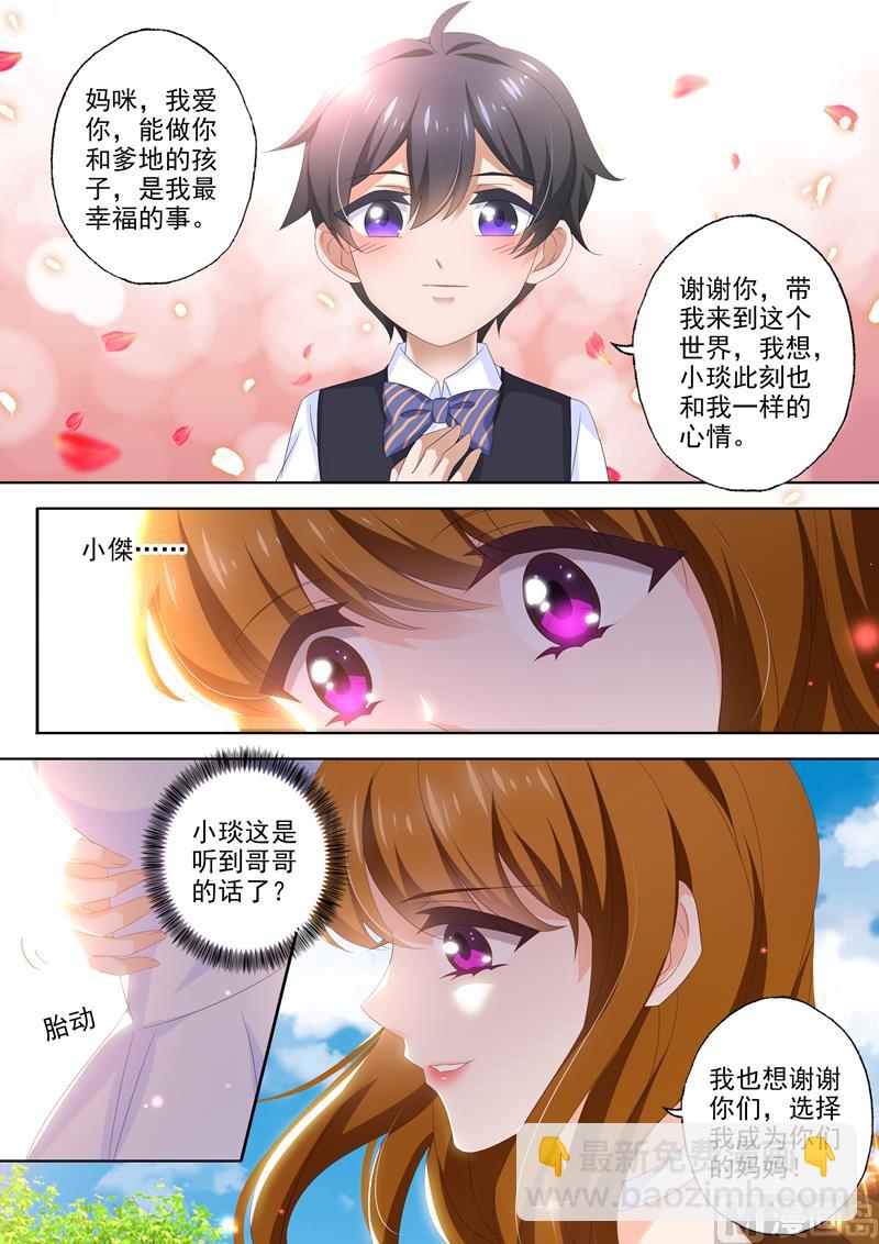第443话 拍全家福咯5