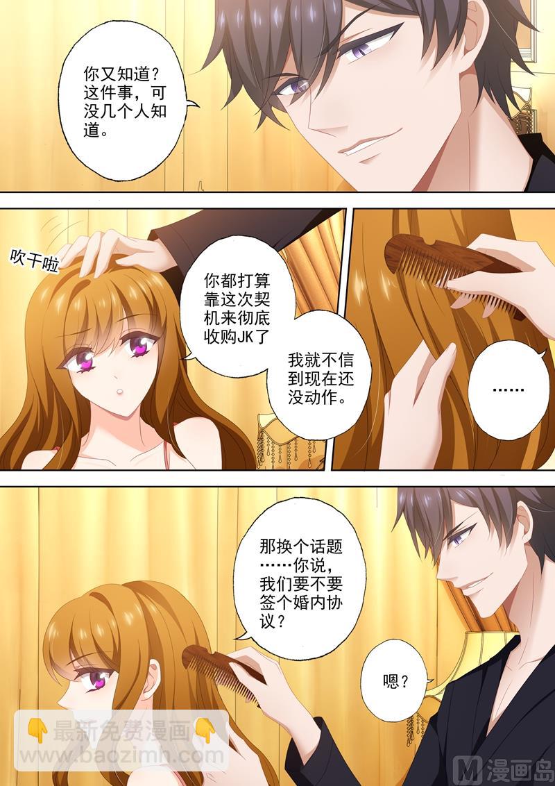 第444话 老公太聪明怎么办1