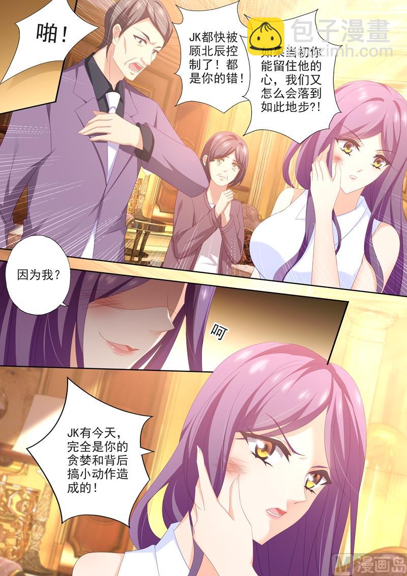 第444话 老公太聪明怎么办4