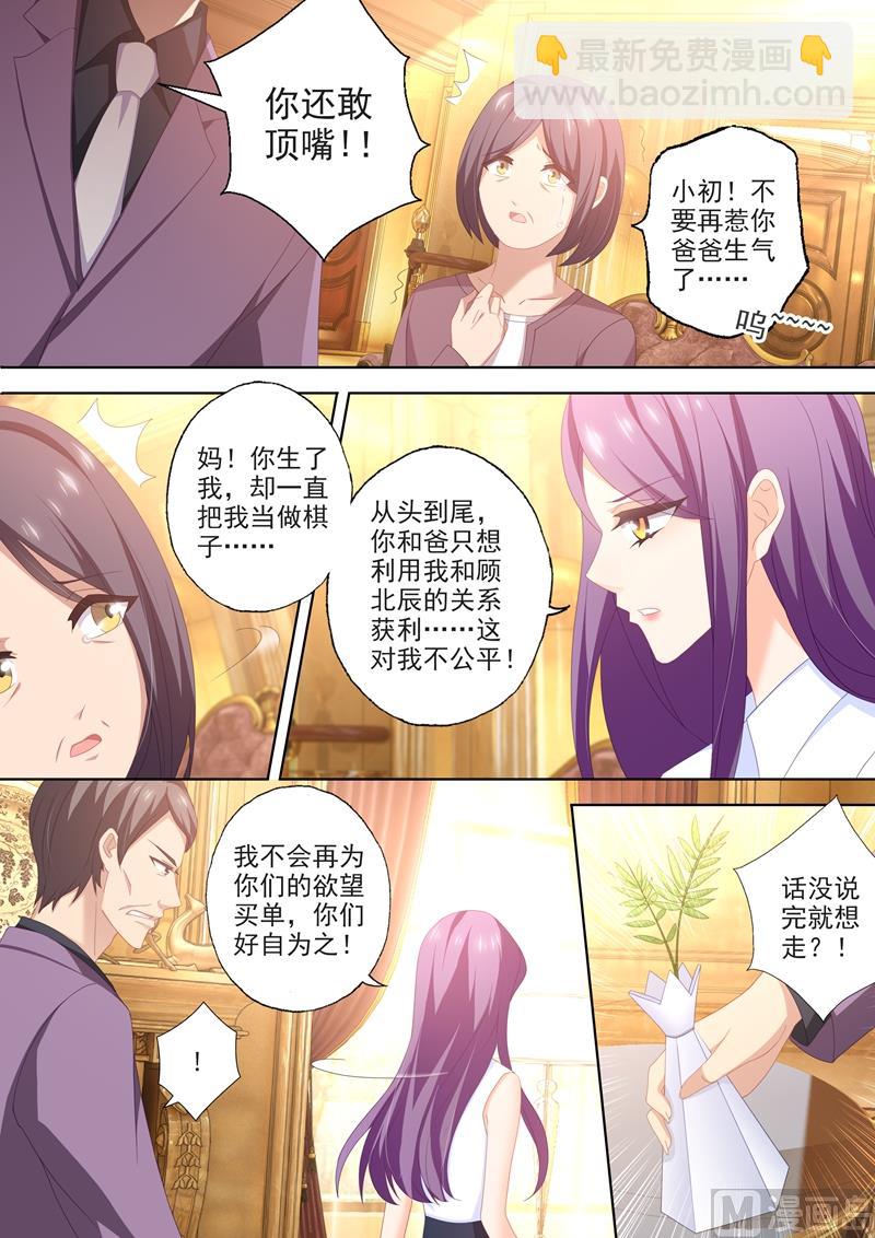 第444话 老公太聪明怎么办5