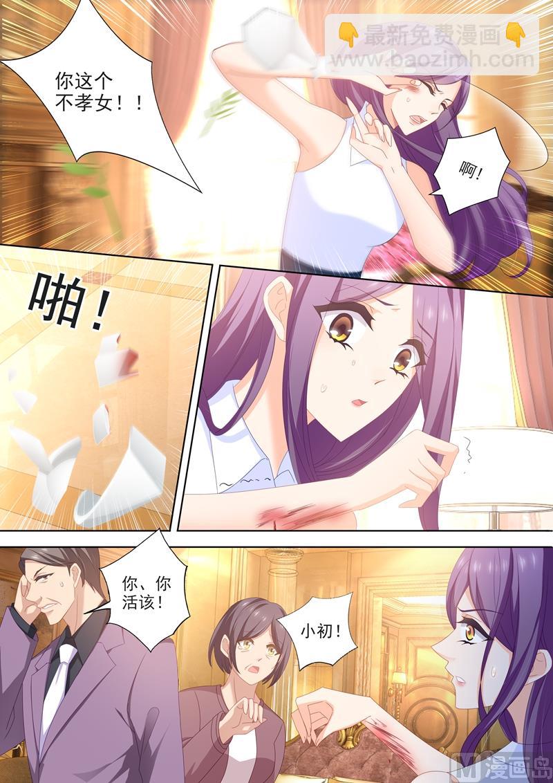 第444话 老公太聪明怎么办6