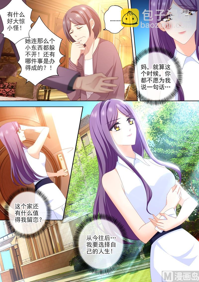 第444话 老公太聪明怎么办7
