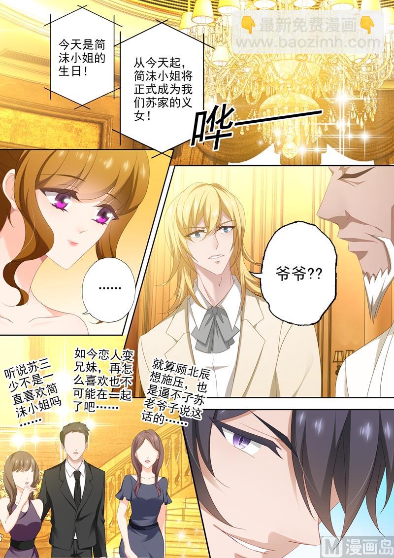 第445话 苦恋不成反成兄妹1