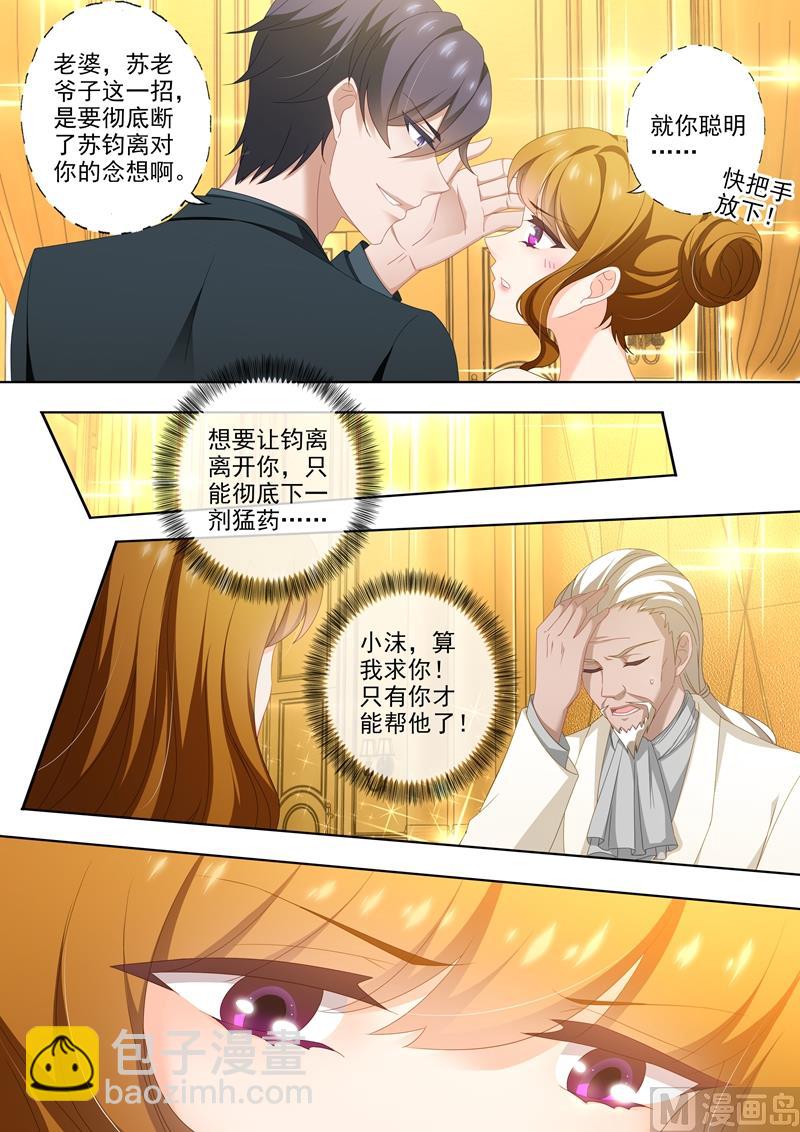第445话 苦恋不成反成兄妹2