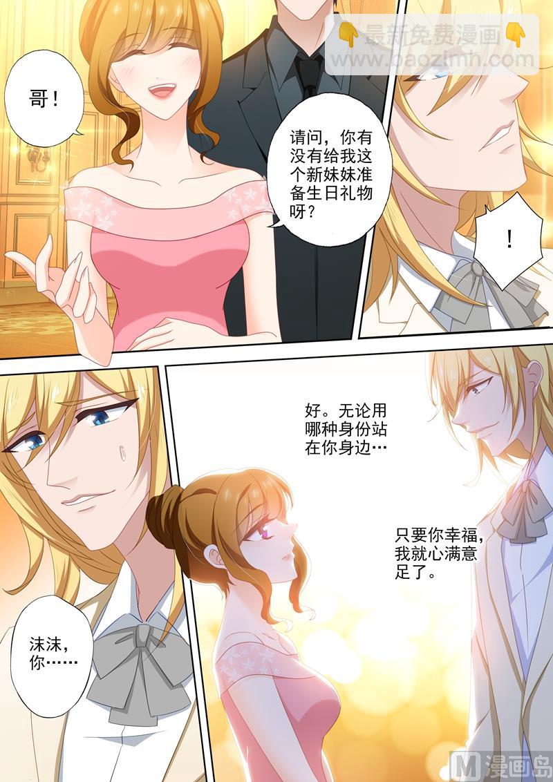 第445话 苦恋不成反成兄妹3
