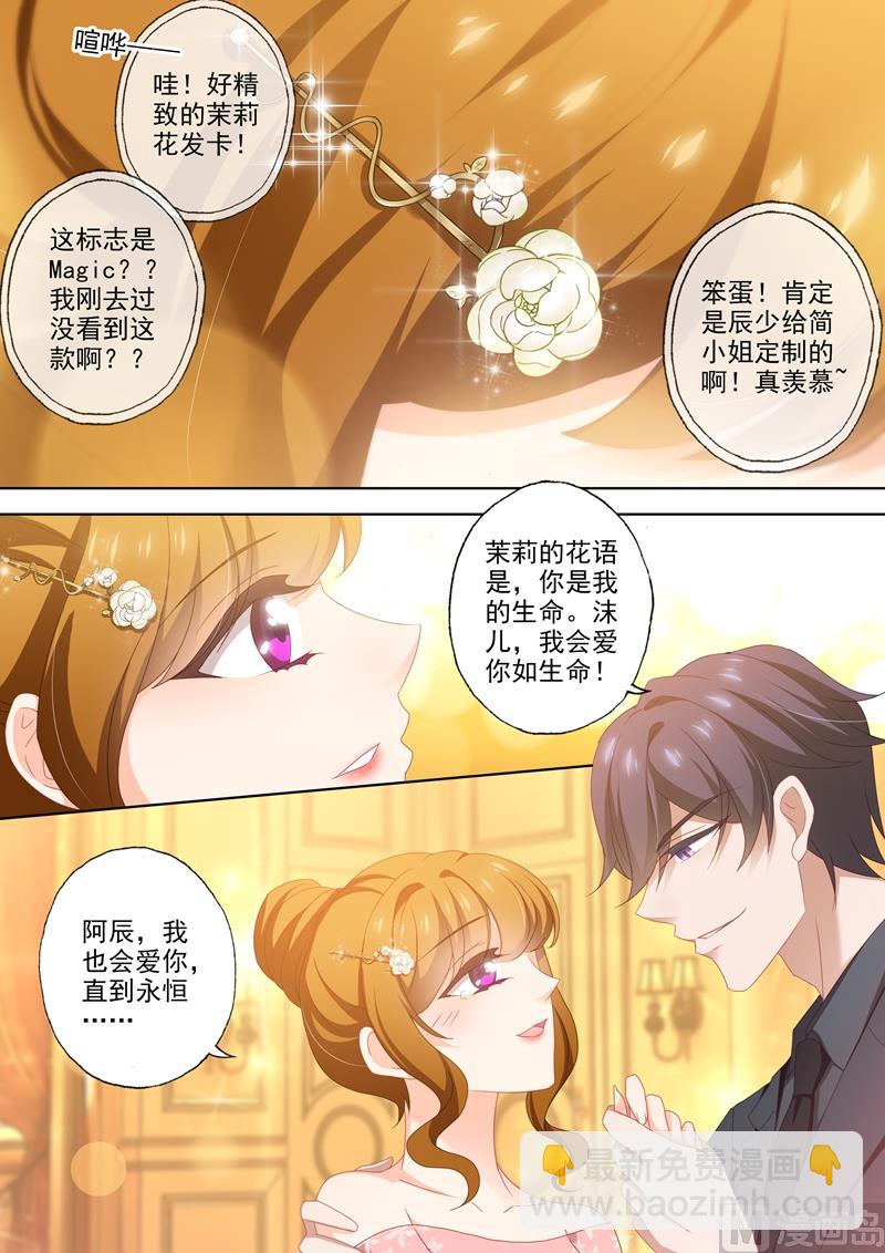 第445话 苦恋不成反成兄妹5