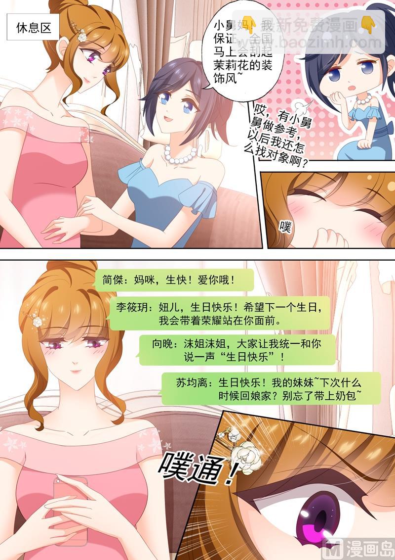 第445话 苦恋不成反成兄妹6