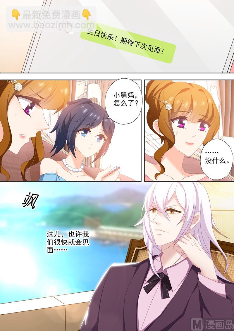 第445话 苦恋不成反成兄妹7