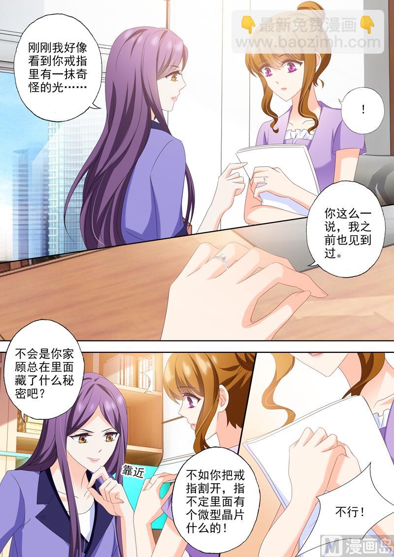 第447话 天才黑客少年2