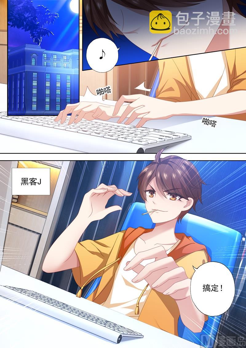 第447话 天才黑客少年4