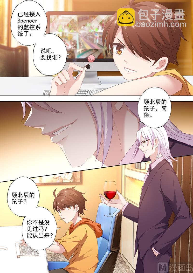 第447话 天才黑客少年5
