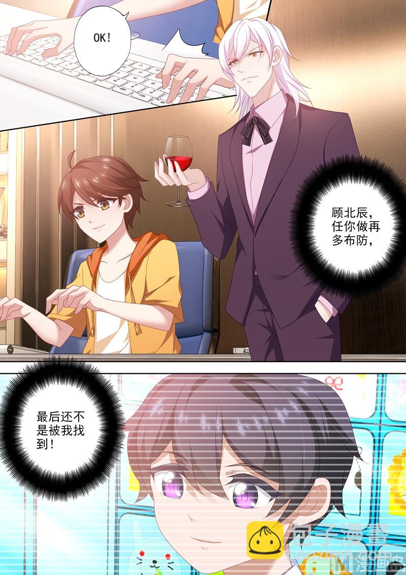 第447话 天才黑客少年7