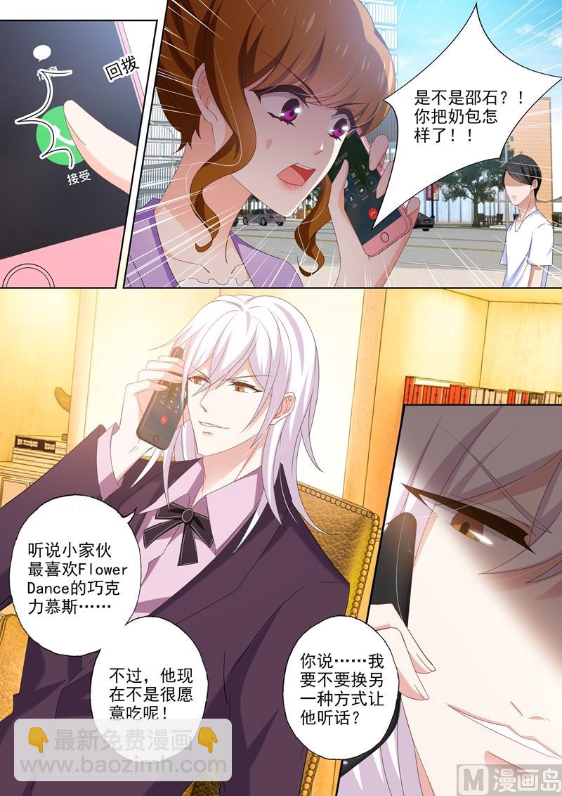 第448话 落入圈套！1