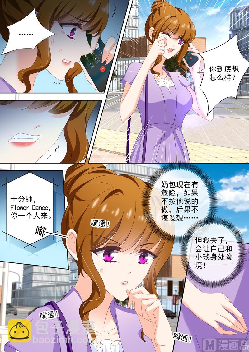 第448话 落入圈套！2