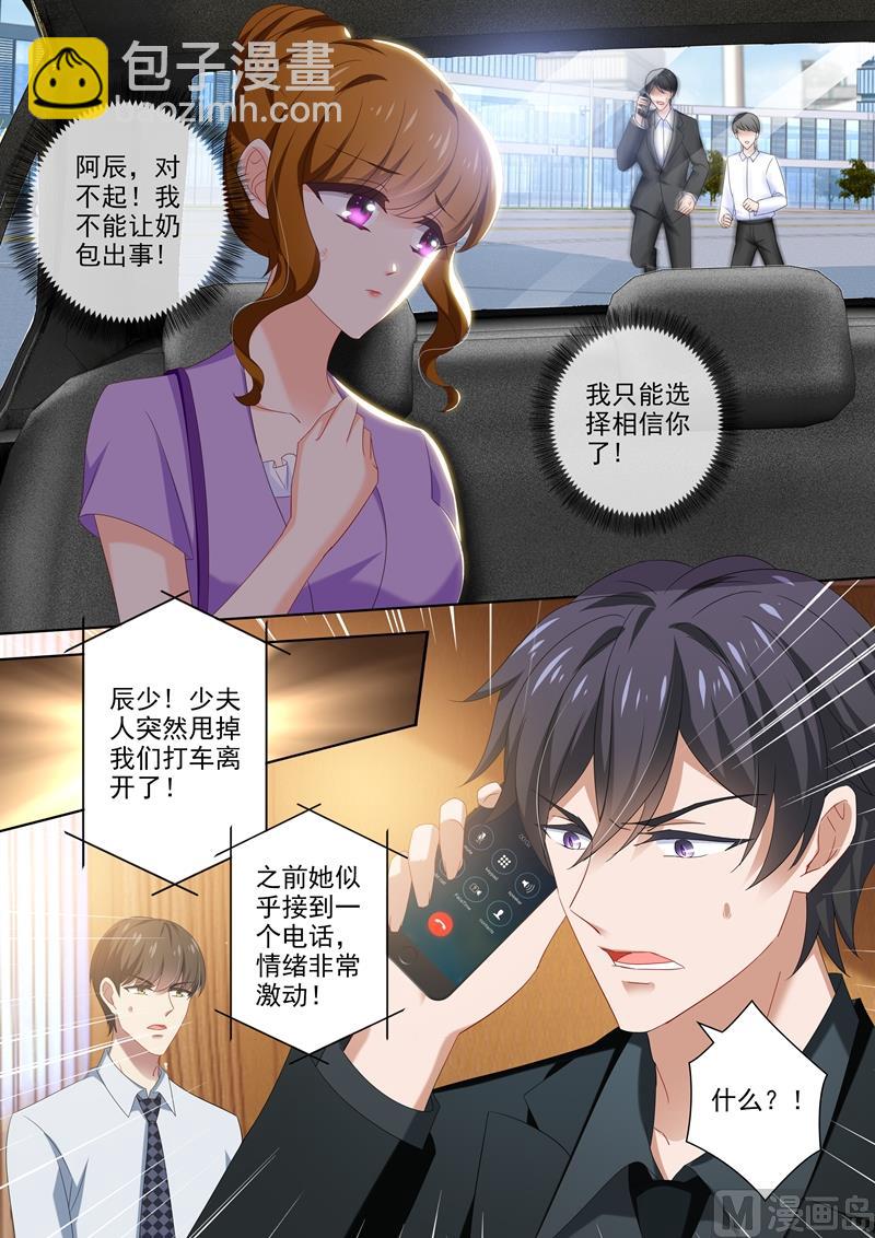 第448话 落入圈套！4