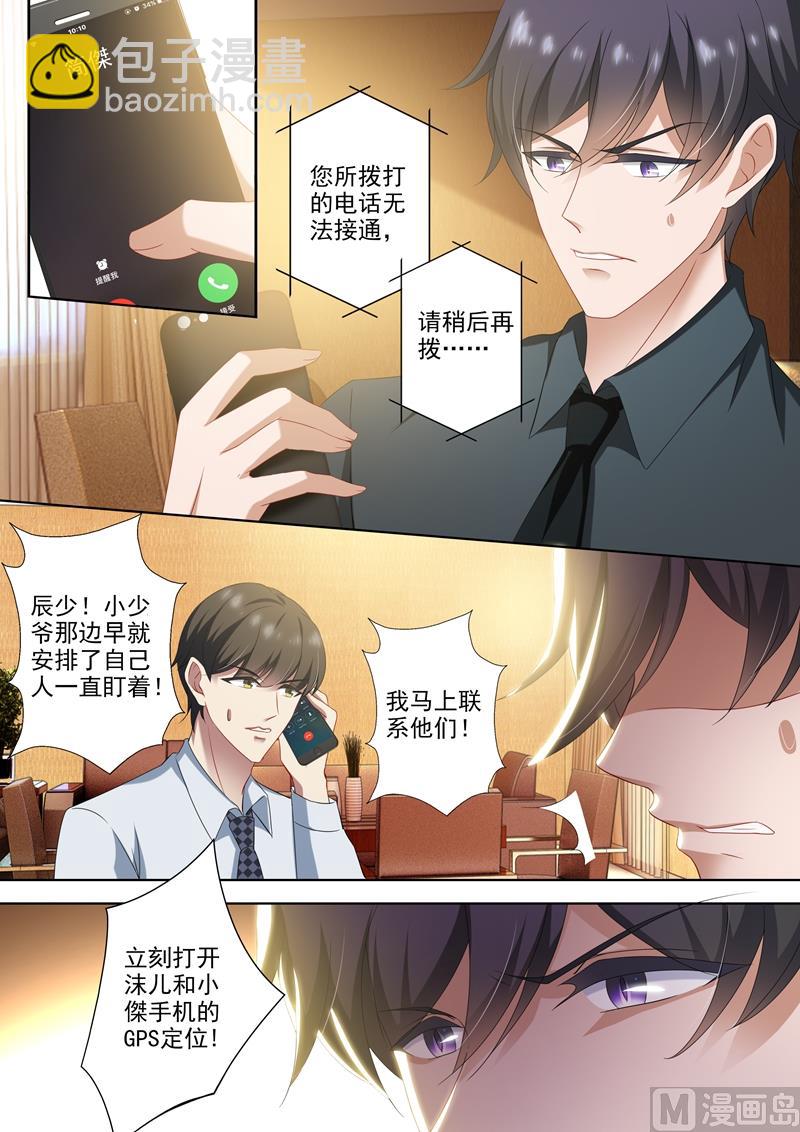 第448话 落入圈套！5