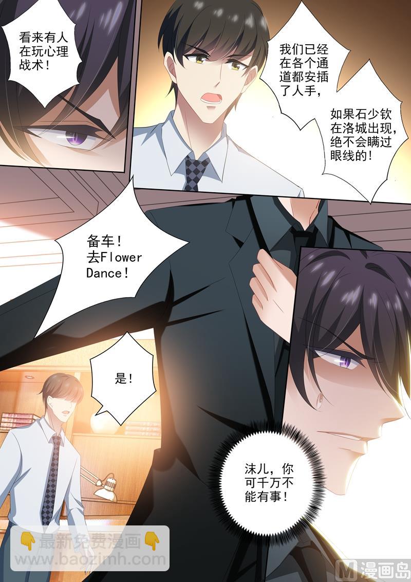第448话 落入圈套！7