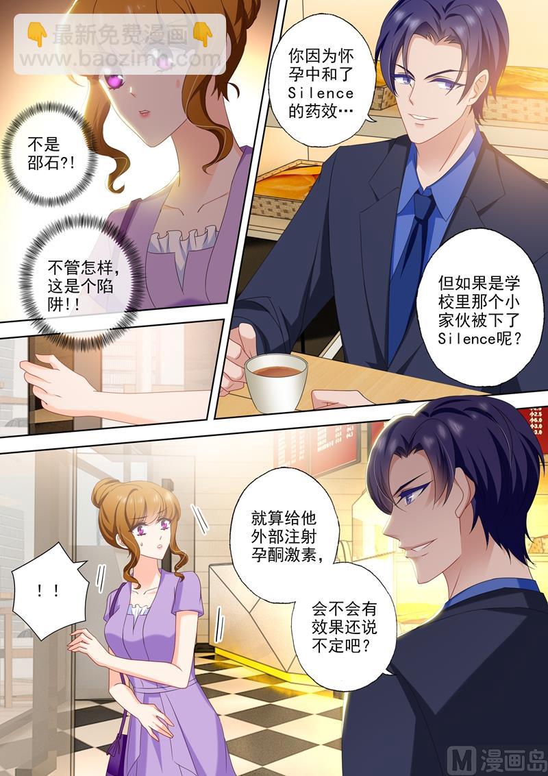 第449话 沫儿！一定要撑住！1
