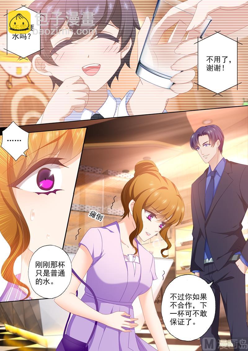 第449话 沫儿！一定要撑住！3