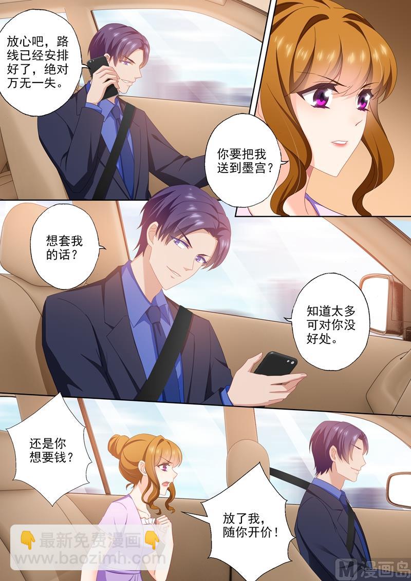 第450话 晚了一步3