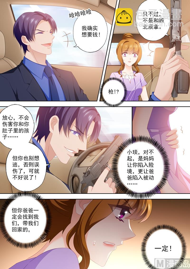 第450话 晚了一步4