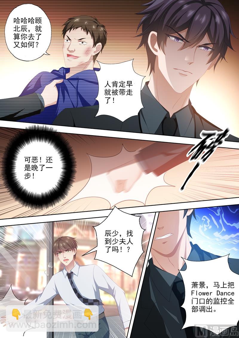 第450话 晚了一步6