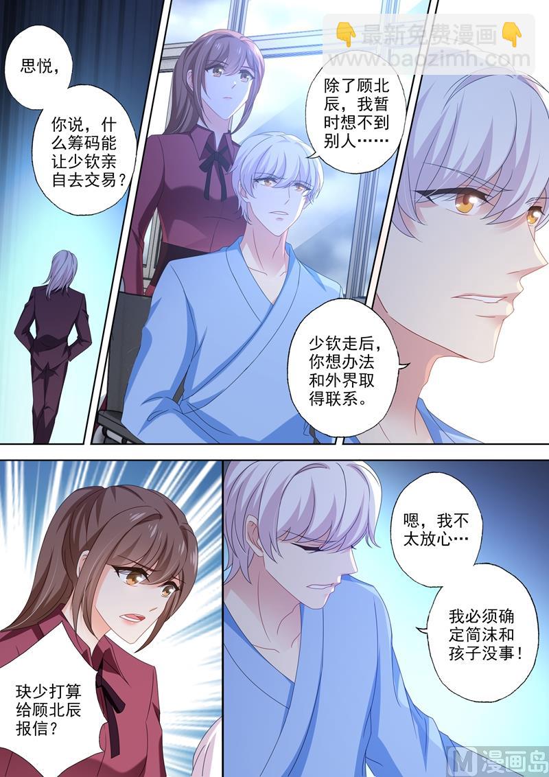 第451话 又见石少钦2