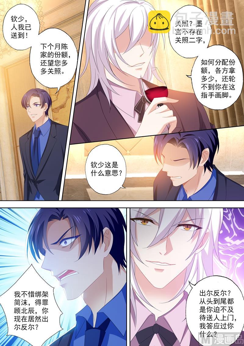 第451话 又见石少钦6