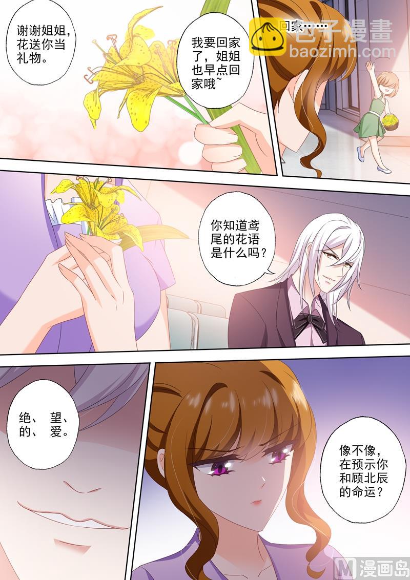 第452话 绝望的爱7