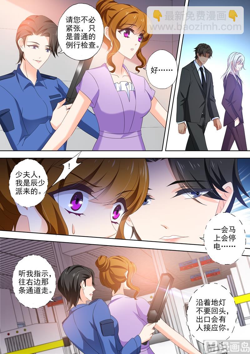 第453话 顾北辰vs石少钦1