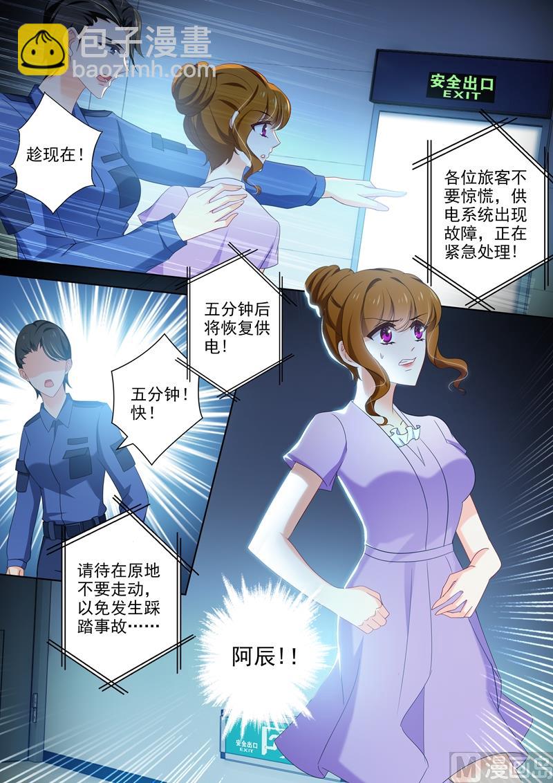 第453话 顾北辰vs石少钦3
