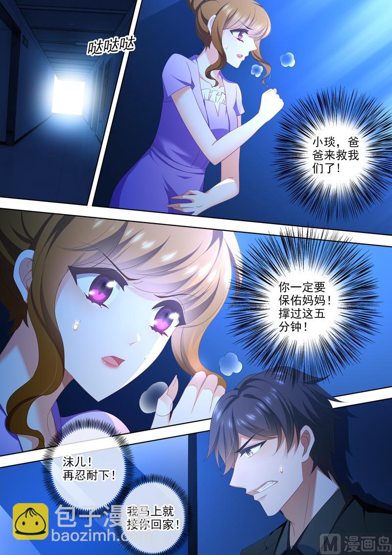 第453话 顾北辰vs石少钦4