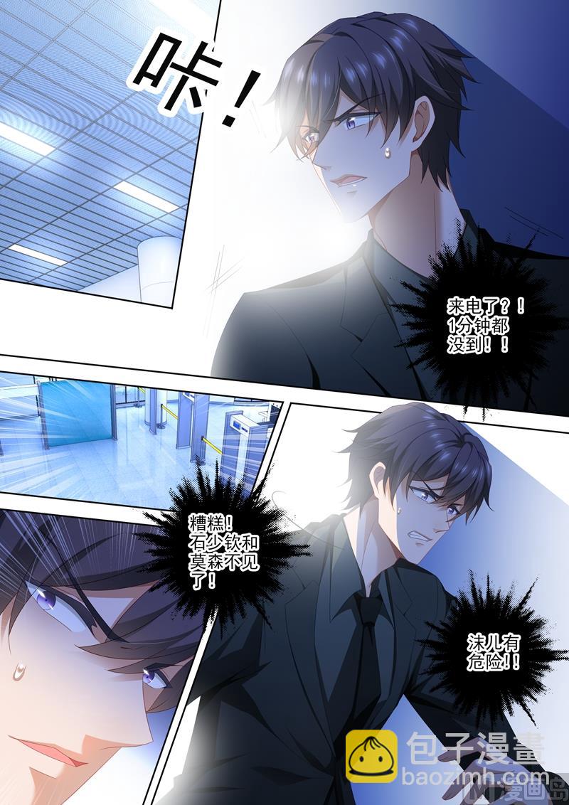 第453话 顾北辰vs石少钦5