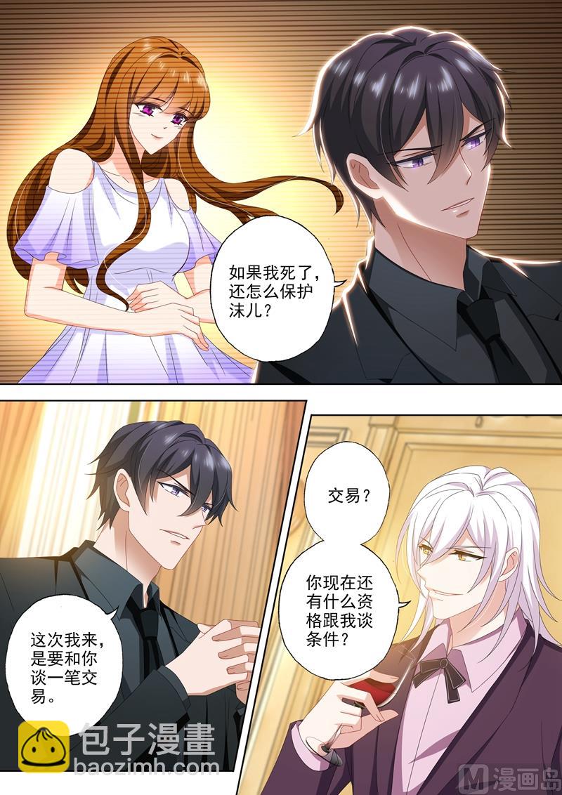 第456话 石少钦也有害怕的人？3