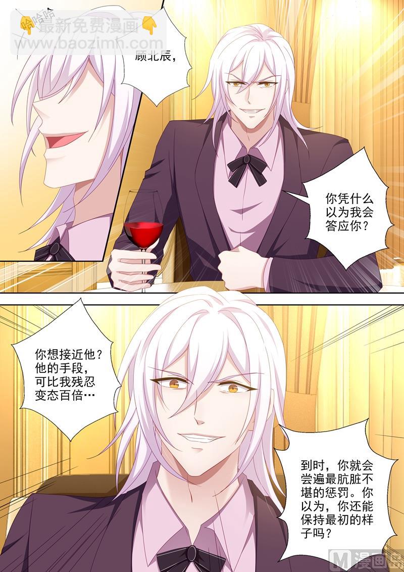 第456话 石少钦也有害怕的人？6