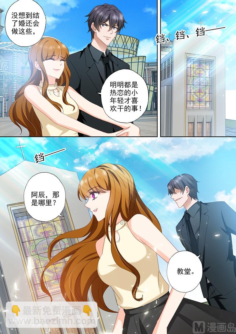 第458话 我还欠你一个婚礼！5