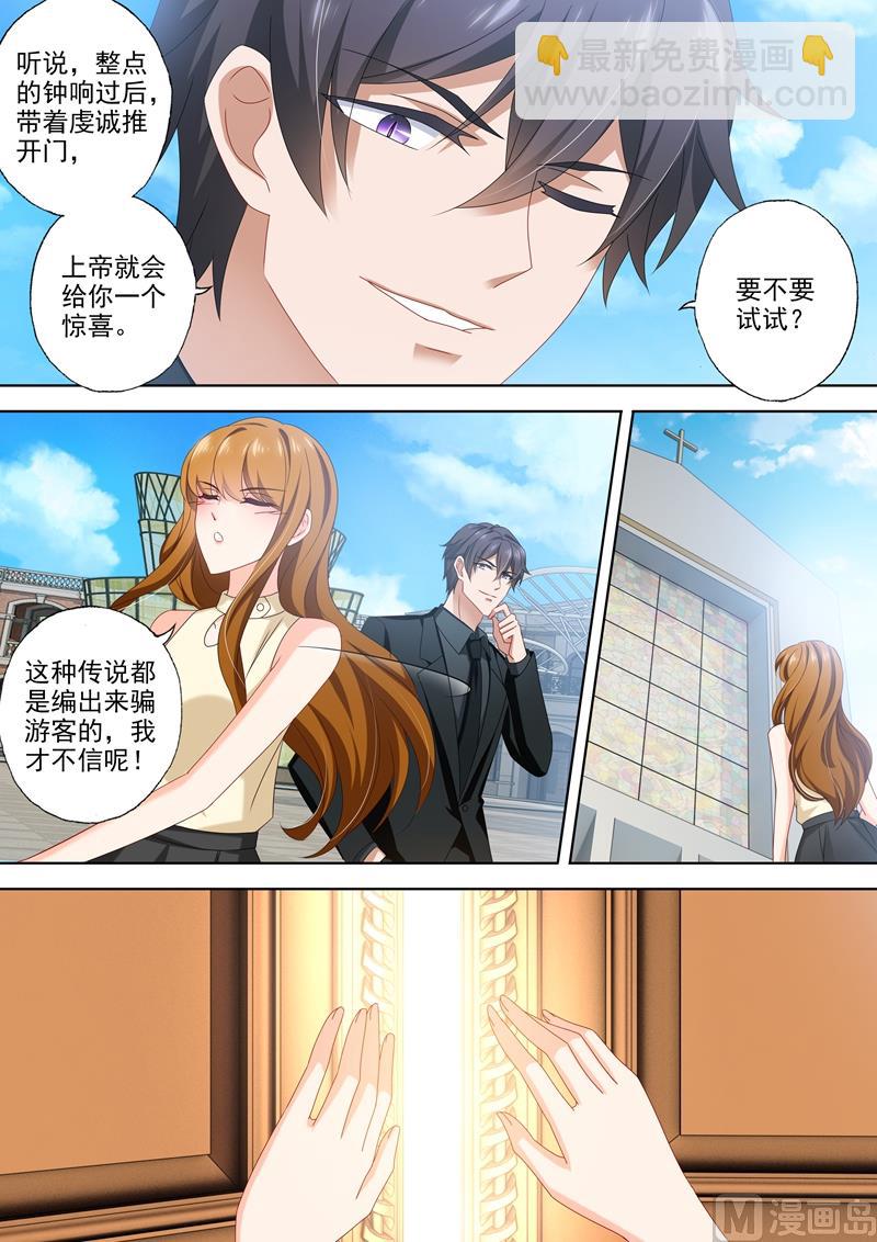 第458话 我还欠你一个婚礼！6