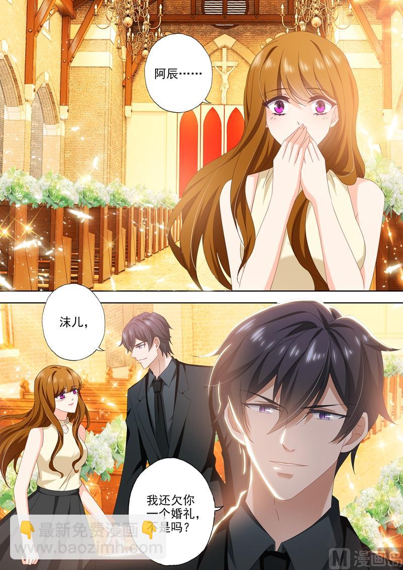 第458话 我还欠你一个婚礼！7